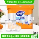 妙洁一次性杯子塑杯大号家用野餐露营安全厚质塑料杯水杯