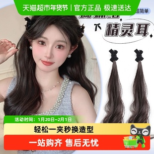 双马尾假发辫蝴蝶结抓夹式精灵耳仿真发自然公主风新中式发饰发束