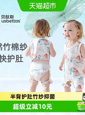 贝肽斯婴儿竹纱透气护肚背心