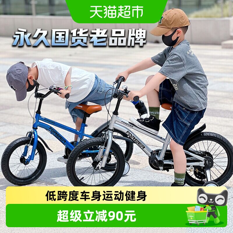 永久儿童自行车小男孩女童3-6岁以上新款宝宝14/16/18寸脚踏单车