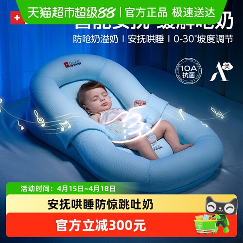 Hoag婴儿防吐奶智能斜坡枕