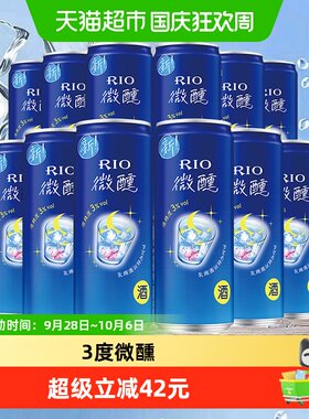 RIO锐澳3度乳酸菌酒330ml*12罐