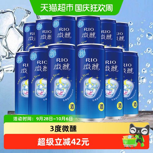 RIO锐澳3度乳酸菌酒330ml*12罐