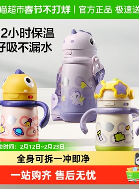 babycare恐龙保温杯儿童1到3岁宝宝婴儿专用吸管水杯6个月以上bc