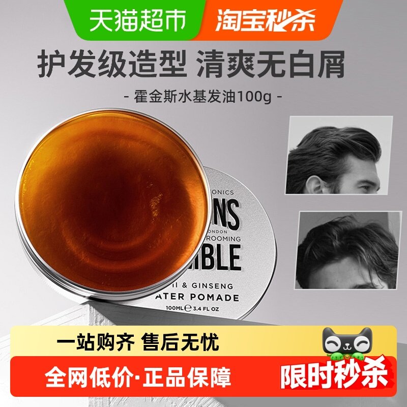 【下拉详情更优惠】HAWKINS霍金斯小银罐水基发油发泥情人节礼物,美发护发/假发,发胶/发泥/发蜡,淘宝优惠券,粉丝福利购,淘宝优惠卷