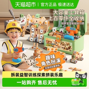 6岁宝宝 螺母3 儿童拧螺丝玩具益智拆装 维修工具箱男孩电钻可组装