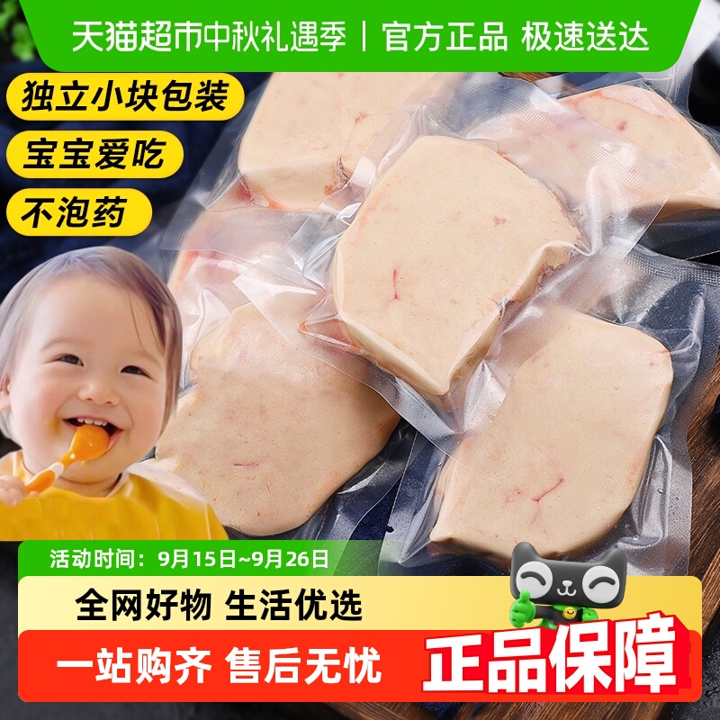 卖鱼郎先生a级特级法式鹅肝原切