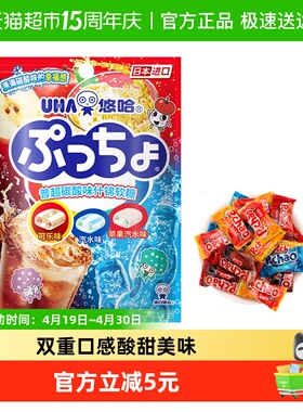 UHA悠哈日本进口普超软糖碳酸味90g*1袋糖果零食夹心橡皮糖