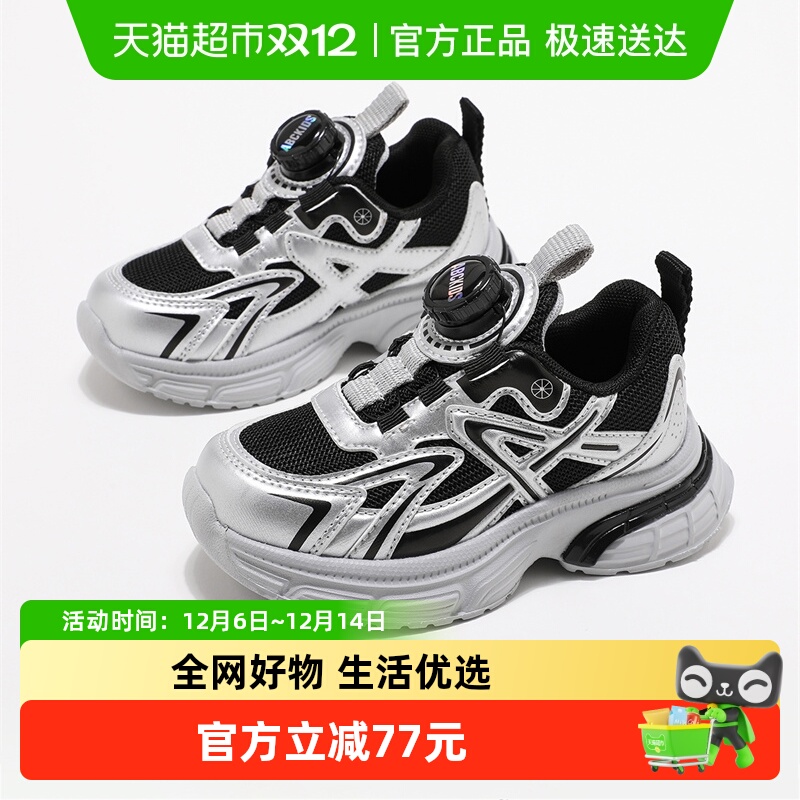Abckids中大童旋钮扣运动鞋