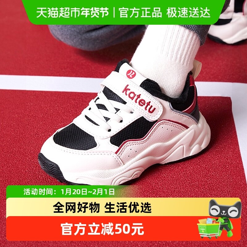 卡特兔童鞋儿童运动鞋男童秋冬新款加绒保暖篮球鞋女童跑步鞋,童鞋/婴儿鞋/亲子鞋,运动鞋,淘宝优惠券,粉丝福利购,淘宝优惠卷