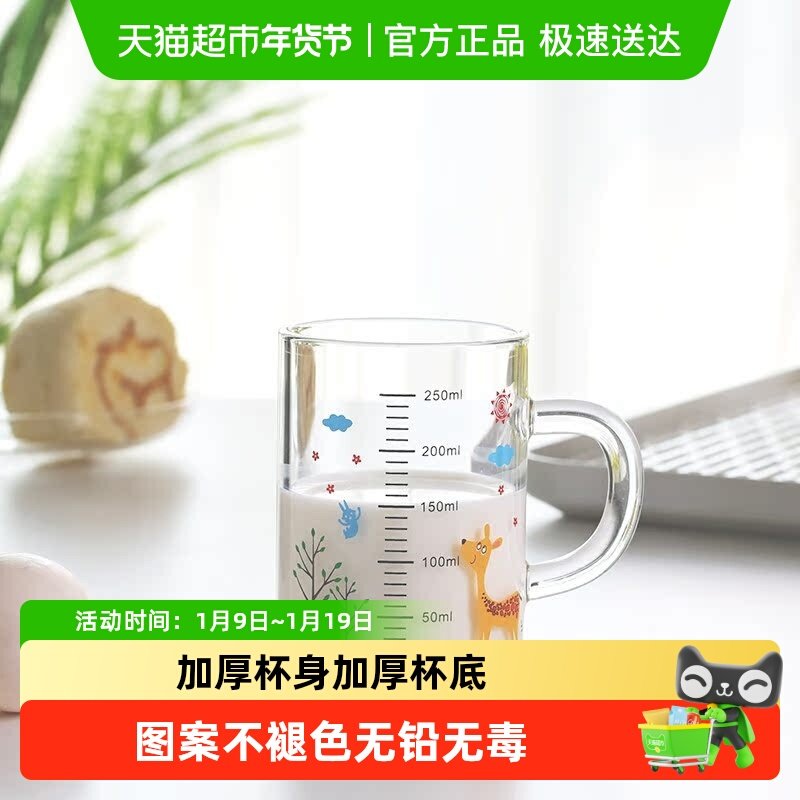 唯铭诺儿童牛奶杯玻璃杯带刻度早餐杯宝宝喝奶杯量水杯耐热无盖,餐饮具,玻璃杯,淘宝优惠券,粉丝福利购,淘宝优惠卷