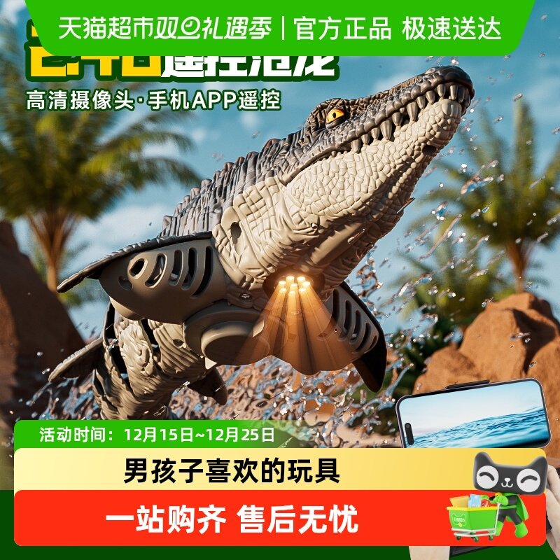 4DRC仿真沧龙玩具船可航拍科技