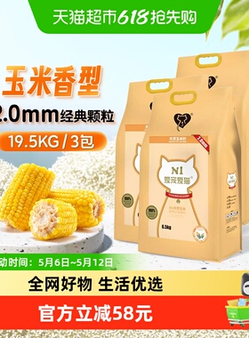 爱宠爱猫N1豆腐猫砂6.5kg×3包除臭无尘结团大包装玉米猫咪用品