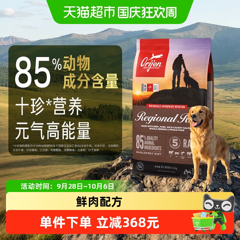 渴望红肉狗粮全价进口宠物狗粮