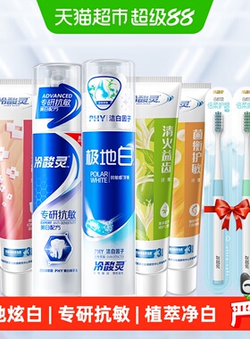 冷酸灵牙膏多效抗敏感套装620g*1套清洁牙齿美白牙齿清新口气