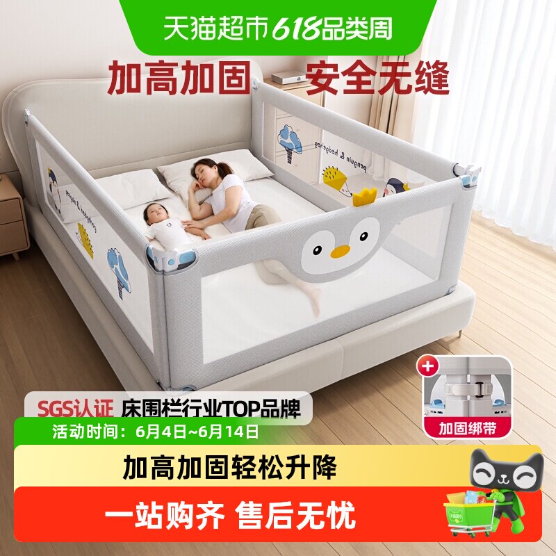 丸丫灰企鹅三面装宝宝床围栏防摔安全防护便捷升降稳固结构防缝