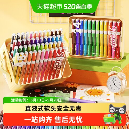 晨光图灵直液式软头马克笔可叠色