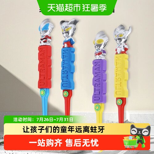 灵动创想雷治奥特曼软毛儿童牙刷