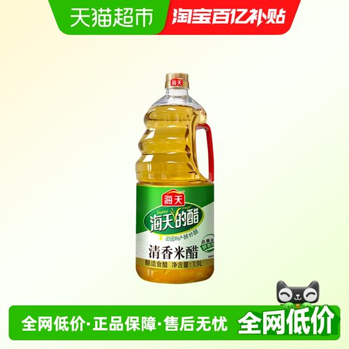 海天清香米醋1.9L×1瓶