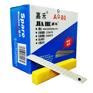 嘉禾A-100大美工刀片特大F-128 原装裁纸刀介刀片A-80小刀片包邮