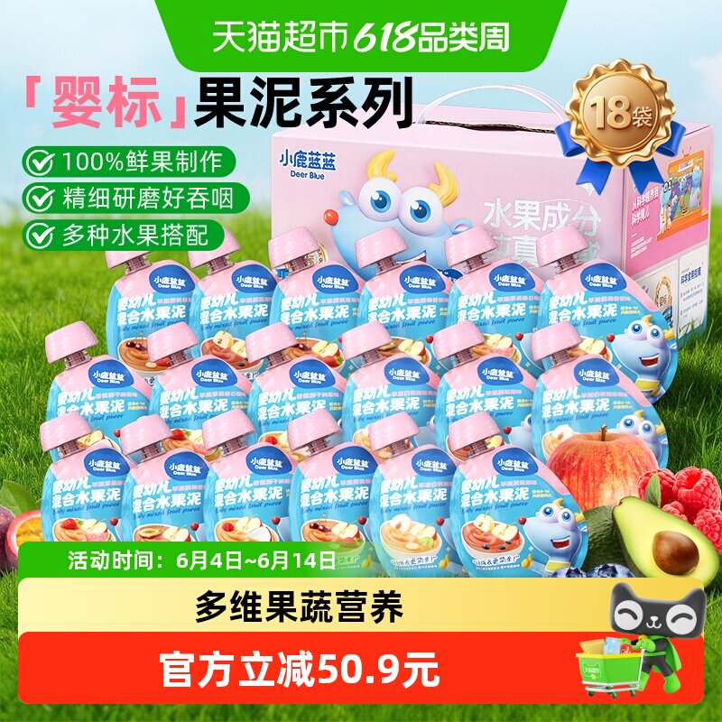 小鹿蓝蓝果泥维C80g×18袋
