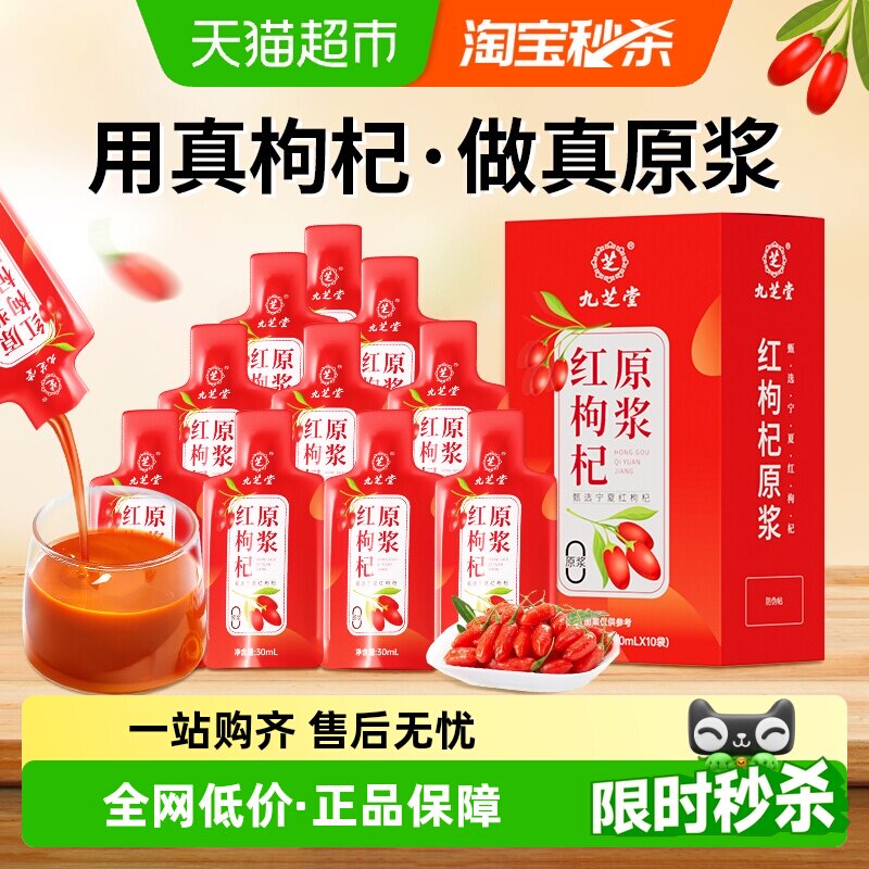 ��֥�����ĺ����ԭ��Һ������Ԫ�������̲������������������֭ 30.72Ԫ