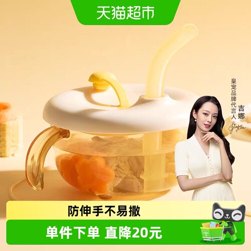 皇宠宝宝喝汤吸管碗防呛不易撒