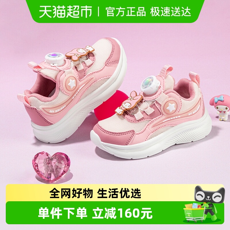 MyMelody童鞋女童旋转扣运动鞋