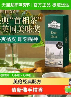 英国AHMAD TEA亚曼进口茶叶英式经典格雷伯爵红茶袋泡茶包下午茶