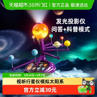 科学罐头科普投影仪太阳系行星模型语音问答玩具儿童新年礼物1盒