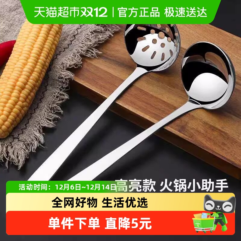 火锅勺304不锈钢加厚汤勺漏勺网漏线漏滤勺网勺油炸勺 2件套