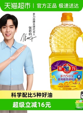 多力5珍宝食用植物调和油1.8L含葵花籽食用油