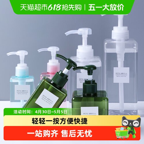 YOKSHO优可秀便携分装瓶不易漏液