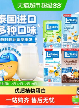 力大狮泰国进口多口味植物豆奶