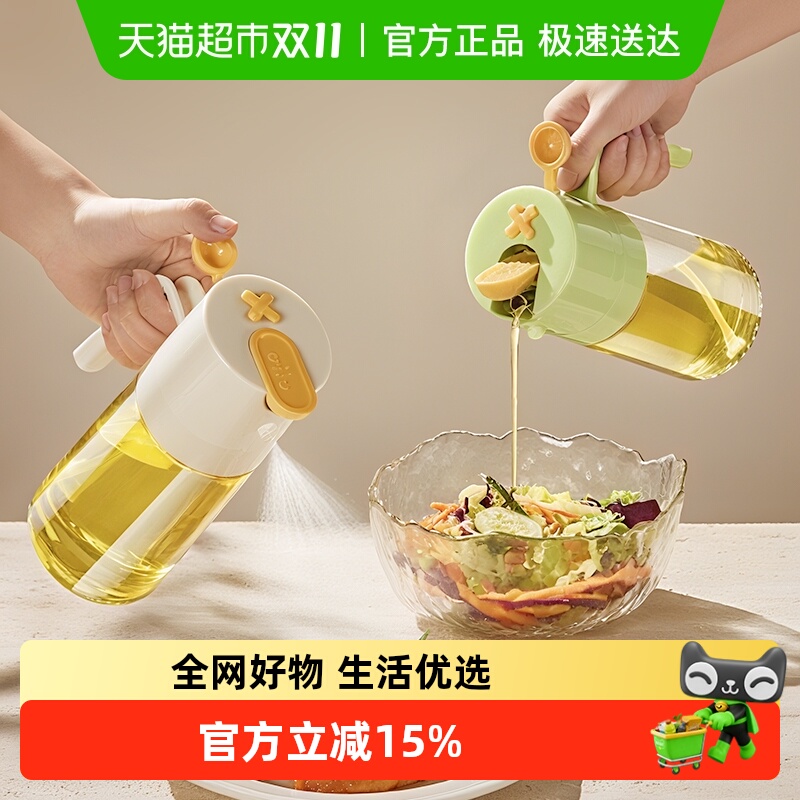 onlycook定量油壶喷倒两用油瓶