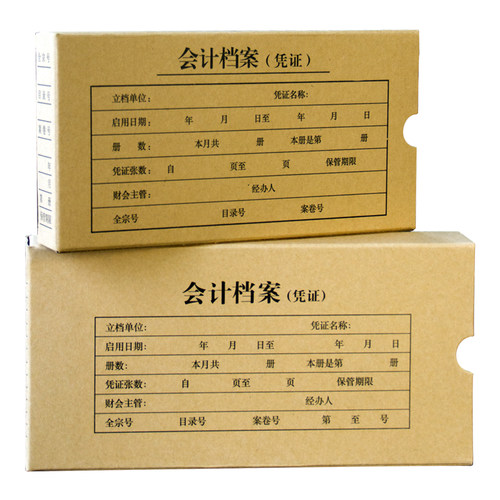 三益档案A4多规格凭证收纳盒财务会计凭证盒双封口记账凭证整理盒凭证包角封面记账增值税发票版装订盒硬纸板
