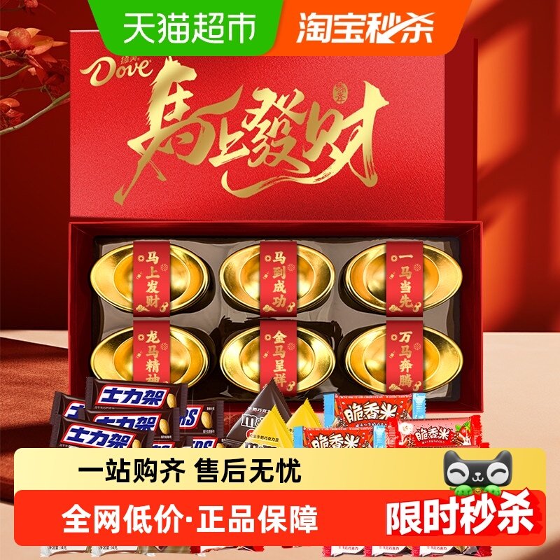 德芙马上发财金元宝礼盒士力架巧克力年货送家人亲戚朋友礼物