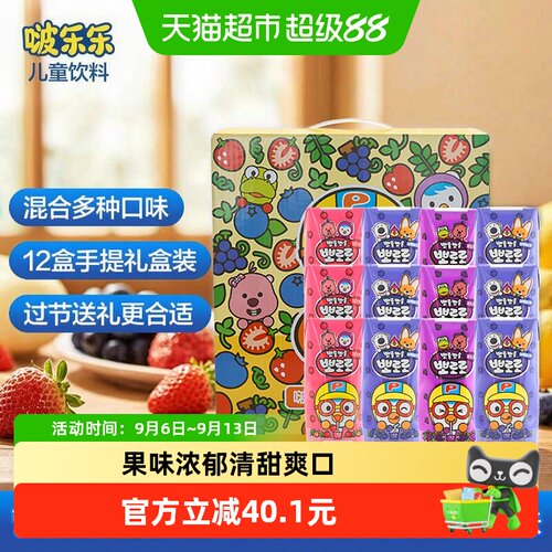 啵乐乐儿童营养果汁礼盒装