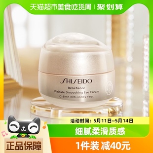 资生堂盼丽风姿智感抚痕眼霜眼周淡化纹理15ml Shiseido