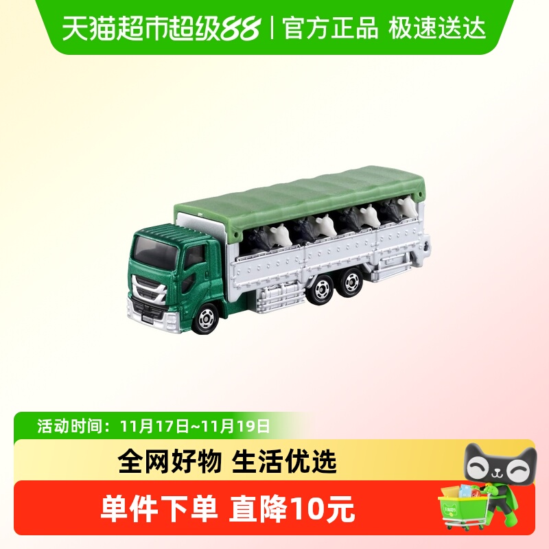 TOMY多美合金仿真小车模型