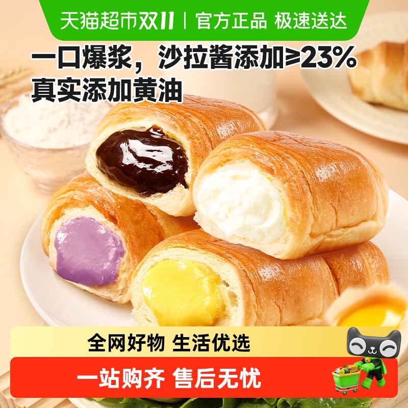 比比赞爆浆牛角包混合味面包