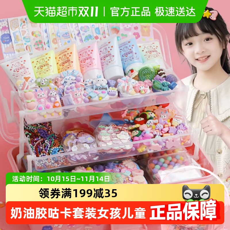 穗迪思女孩儿童3D贴纸DIY套装