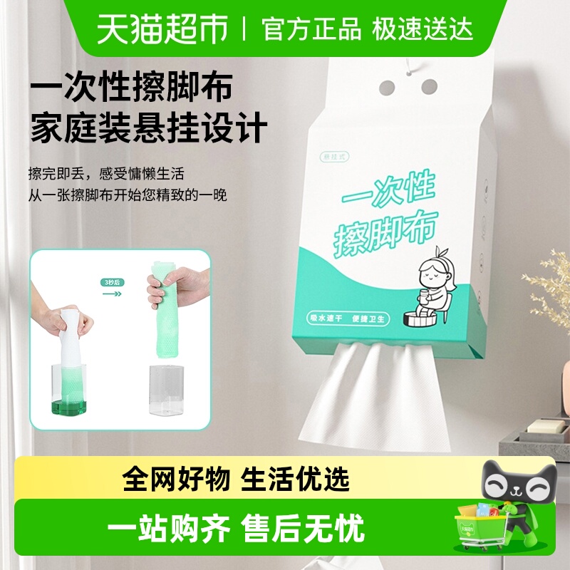 包邮加厚亲肤悬挂抽取擦脚布