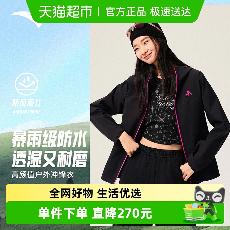 安踏水壳冲锋衣单层防风