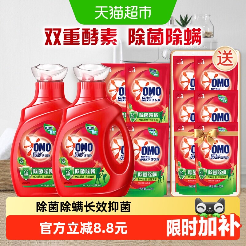奥妙除菌除螨洗衣液酵素洗衣液11.8斤（5.9kg*1套）抑菌家用正品