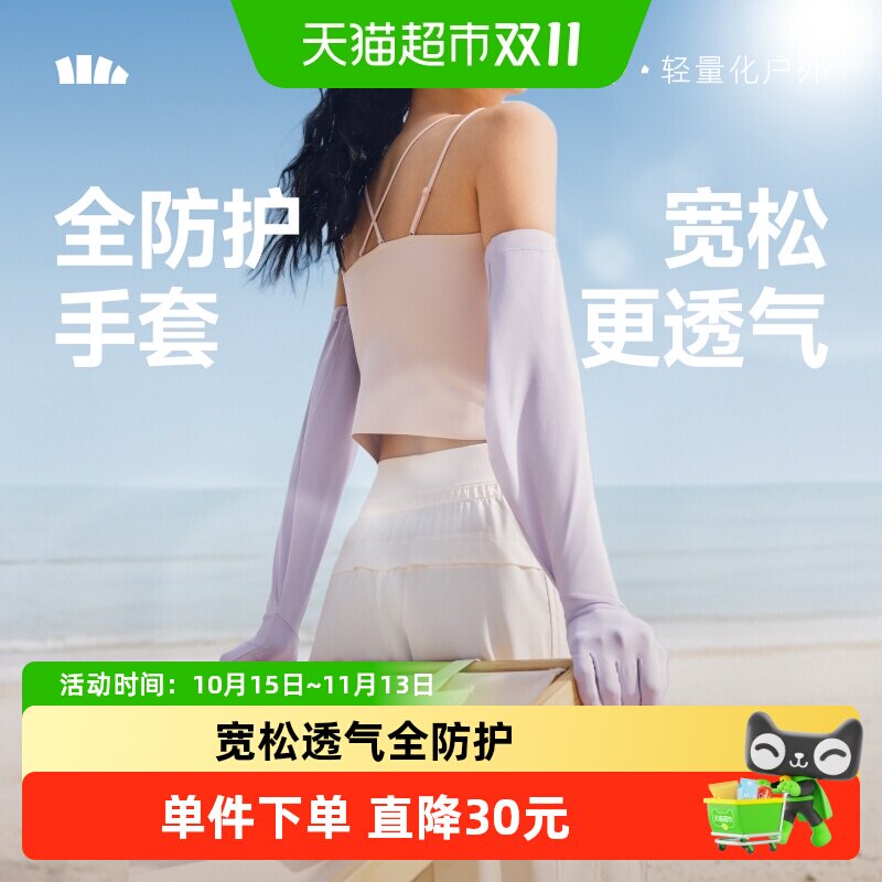 蕉下长款防晒手套不易变形