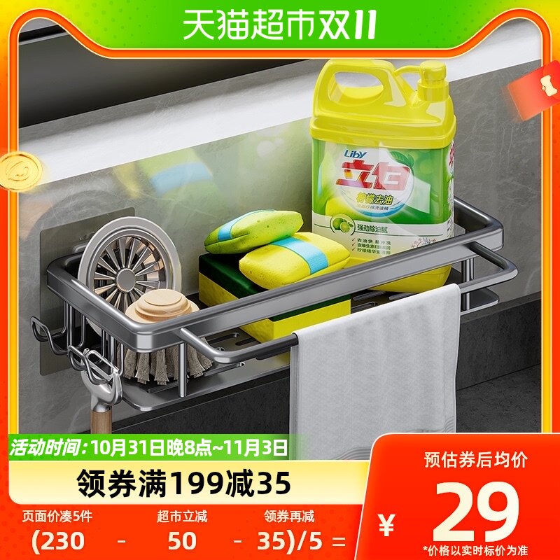 虎先森厨房置物架免打孔壁挂式调料用品架子家用水槽抹布沥水篮高性价比高么？