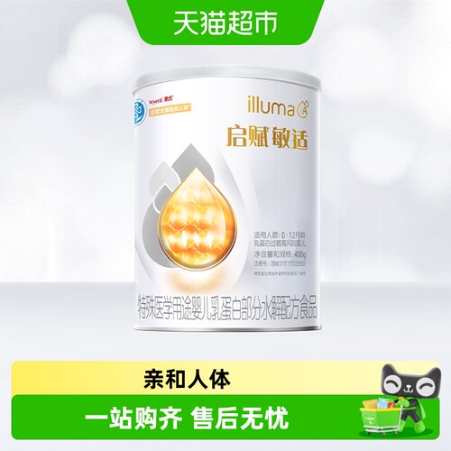 启赋德国敏适水解奶粉营养400g
