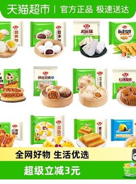 安井烧麦馒头红糖发糕小笼包子面点方便速食学生早餐半成品