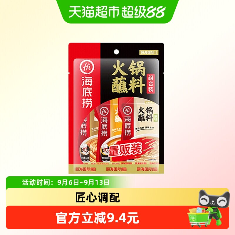 海底捞一料多用火锅蘸料120g*3袋图片
